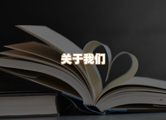 关于昱岭书城